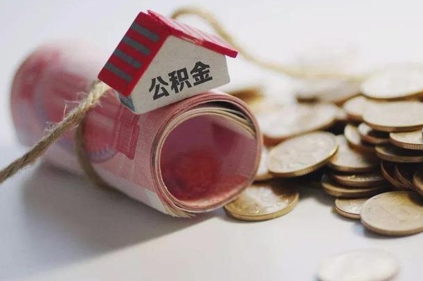 神木公积金提取中介（公积金提取中介手续费）